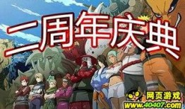 火影新鲜爆料视频,神秘剧情大曝光！